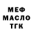 ТГК Wax Fedor Blinnikov